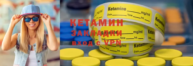 КЕТАМИН ketamine  МЕГА зеркало  Кировград 