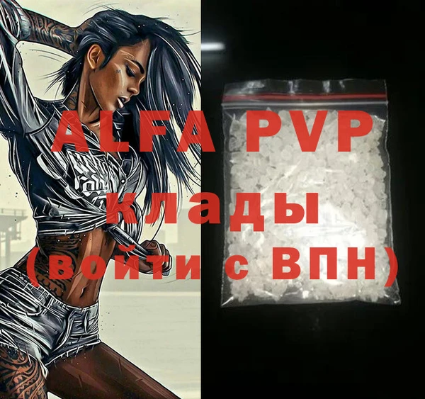 ALPHA-PVP Белоозёрский