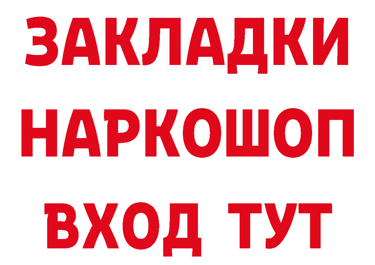 А ПВП Соль ТОР площадка hydra Кировград