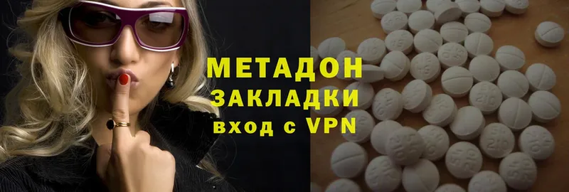 МЕТАДОН methadone  закладки  Кировград 